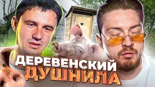 Обмен женами - Деревенский душнила