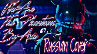 FNaF - We Are The Phantoms - Russian Cover