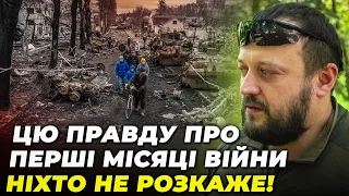 ❌Я НЕ ЗНАЮ ЯК МИ ВИЖИЛИ! творилося божевілля,БОЛИТЬ за ТЕ, ЩО ПРОФУКАЛИ з 19-го року|ЛЮДИНА НА ВІЙНІ