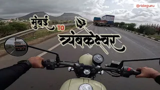 Mumbai To Trimbakeshwar Road Trip | Trimbakeshwar Jyotirling | Nashik | Bike Ride