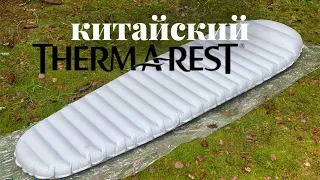 therm-a-rest с AliExpress /надувной ковёр легкохода / снаряжение в поход