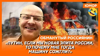 🤣Ржака. №336. Обманутый россиянин. Митинг жен на коленях, Белгород на чемоданах, прорывная почта