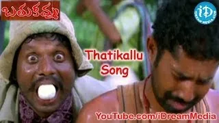 Thatikallu Song - Bathukamma Movie Songs - Sindhu Tolani - Gorati Venkanna