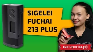 🤔Стало лучше? Sigelei Fuchai 213W Plus [Обзор от Папироска.рф]