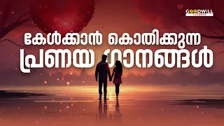 Malayalam songs / Malayalam love song /New Malayalam songs /Malayalam romantic song /New songs #Song