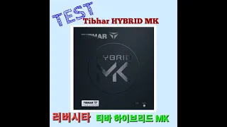 Latest Rubber Hybrid MK Test Video