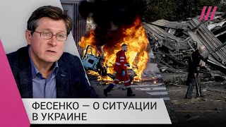 «Принудить к миру на своих условиях»: Владимир Фесенко о политике Путина и массированной атаке