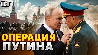 Операция Путина! Пересадка Шойгу: за что убрали тувинского генерала? Шокирующие детали