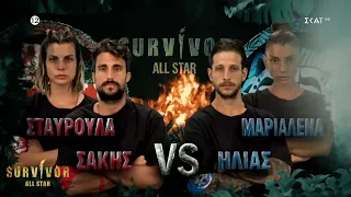 Με το σκορ 9-9 η νίκη και η ασυλία θα κριθούν σε flag race | Survivor All Star | 19/03/2023