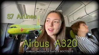 мой первый полёт на самолёте Airbus A320 от S7 Airlines