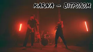 KARNA - Вітролом / cover by String Mockingbird