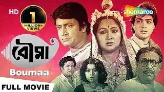 Boumaa (1986) | বৌমা | Prosenjit, Satabdi, Ranjit Mallic, Sandha | Sujit Guha | Bengali Full Movie