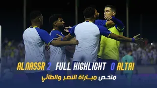 ملخص مباراة النصر 2 - 0 الطائي || دوري روشن السعودي 2023 || الجولة 27 Al Nassr Vs Al Tai highlight