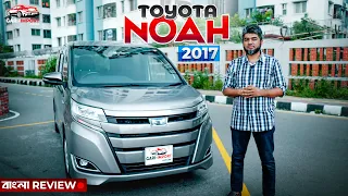 যে কারনে আপনি এই Noah গাড়িটি নিবেন | Bangla Car Review | Toyota Noah G Package 2017 | GARI IMPORT