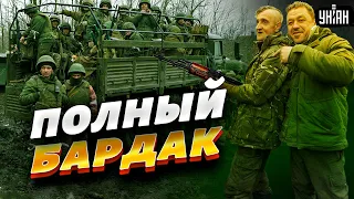 В штабах срач, стадо не управляется: Арестович заявил о катастрофе в армии РФ