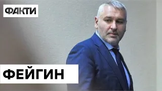 Россияне ПРЯЧУТСЯ от мобилизации. Фейгин о ПРОВАЛЬНЫХ планах Путина