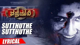 Sutthuthe Sutthuthe Lyrical Video - Vajramukhi Movie | Neethu Shetty, Dilip Pai, Sanjana