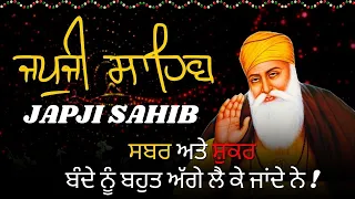 Full path Japji Sahib ~ ਜਪੁਜੀ ਸਾਹਿਬ ਦਾ ਪਾਠ ~ Japji Sahib Da Path #japjisahib #gurbani