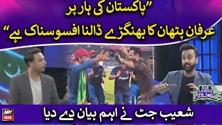 Pakistan ki haar par Irfan Pathan ka bhangray dalna afssoosnak hai: Shoaib Jatt