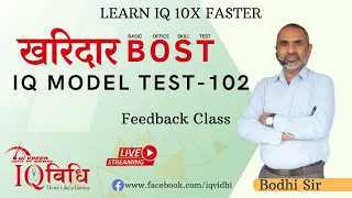 Loksewa IQ खरिदार BOST IQ Model Test - 102 | Feedback Class | By: Bodhi Sir