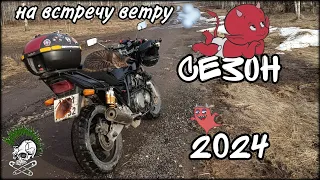 Первый выезд в сезоне 2024 на honda cb 400