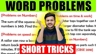 Short Trick 😍 for Word Problems ||Quadratic Equations Word Problems Short Trick ||Class 10 Maths ||