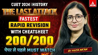 CUET 2024 History 🔴Live Rapid Revision With CHEATSHEET | 200/200 💪