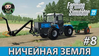 Farming Simulator 22 : Ничейная Земля #8