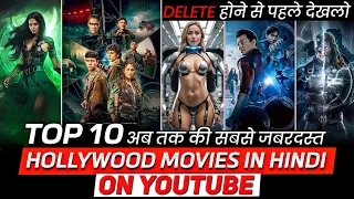 Top 12 Best Hollywood Action/Sci-fi Movies on YouTube in Hindi | New Hollywood Movies on YouTube