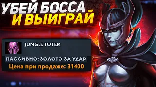 Золото за удар - лучший лесной предмет в Убей босса и выиграй!