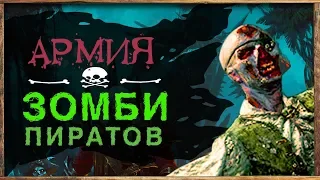 Армия Зомби Пиратов (разбор трейлера) Total War Warhammer 2 Curse of the Vampire Coast