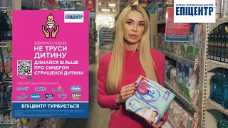 Проєкт Синдром струшеної дитини