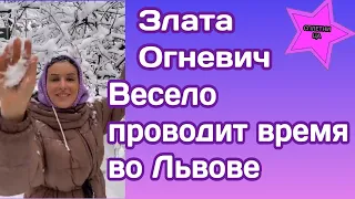 Злата Огневич после шоу Холостячка весело проводит время во Львове