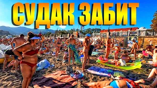 Судак 2020. Ужас, что творится на пляже. Крым сегодня. Сколько стоит снять жильё в пик сезона?