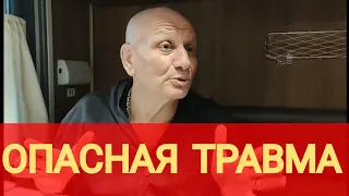 Котовский. Анекдот - Опасная травма