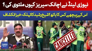 Pakistan VS New Zealand Series Postponed | Sheikh Rasheed's Important Press Conference | Dawn News