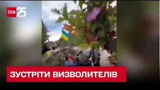 Як українських вояків зустрічають на звільнених землях