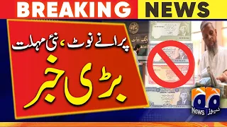 Breaking News - Old currency notes - New deadline - Big news - State Bank of Pakistan - SBP - PKR