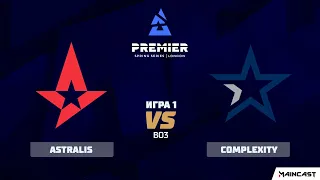 Astralis vs Complexity [Map 1, Dust 2] (Best of 3) BLAST Premier: Spring 2020