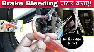 How To Bleed Motorcycle Brakes In Two Easy Ways | Bike Brake Bleeding Procedure & Importance