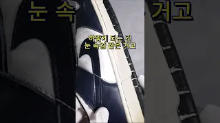 산화제 역효과 아시나요? (신발 황변 제거)