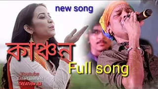 Mone ki bisare o kanchan  Zubeen Garg  Kanchn serial tittle song