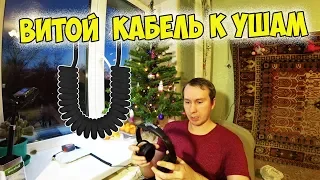 Витой кабель для наушников Sennheiser! Посылка из Китая