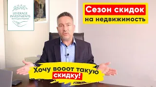 Когда выгоднее покупать недвижимость на Северном Кипре, и как получить скидку? Leverage Investments