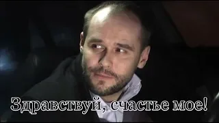 Вы только послушайте ! Новинка 2018 ! - "ЗДРАВСТВУЙ, СЧАСТЬЕ МОЕ!" - НИКОЛАЙ БЕРЕГ