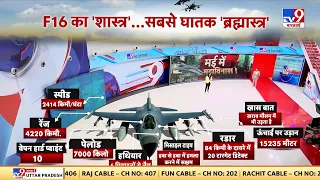 Russia Ukraine War: फाइनल स्टेज पर यूक्रेनी फाइटर्स की F-16 ट्रेनिंग | Putin |  Zelensky | NATO