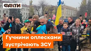 Херсонці ГУЧНО ДЯКУЮТЬ за ЗВІЛЬНЕННЯ! Як зустріли командувача ОК "Південь" Ковальчука