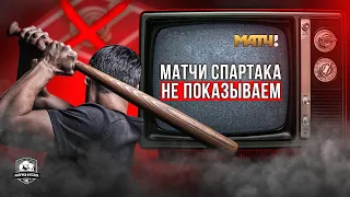 Матч ТВ, вы что творите? | Черчесов облажался с Фарерами!