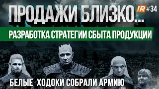 СТРОИМ СИСТЕМУ ПРОДАЖ | РОГАЛЕВ ВЫШЕЛ ИЗ БИЗНЕСА | РАЗНОГЛАСИЯ С ИНВЕСТОРОМ.