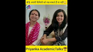 IFS अपनी फैमिली को रख सकते हैं या नहीं🙄🤔Interesting facts😎 Priyankatalks🤠#shorts #youtubeshorts